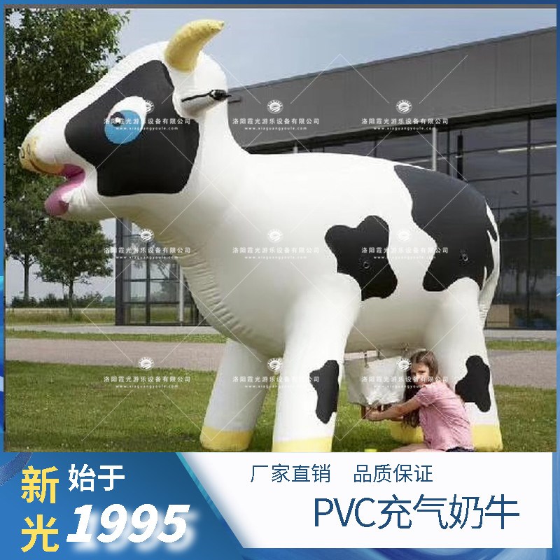 沙河口PVC充气奶牛