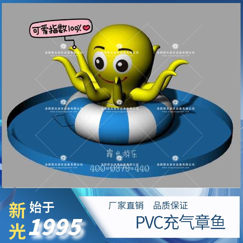 沙河口PVC充气章鱼 (1)