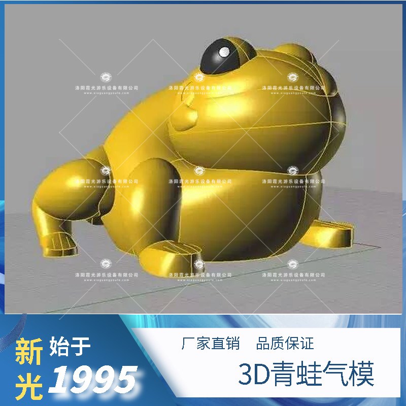 沙河口3D青蛙气模